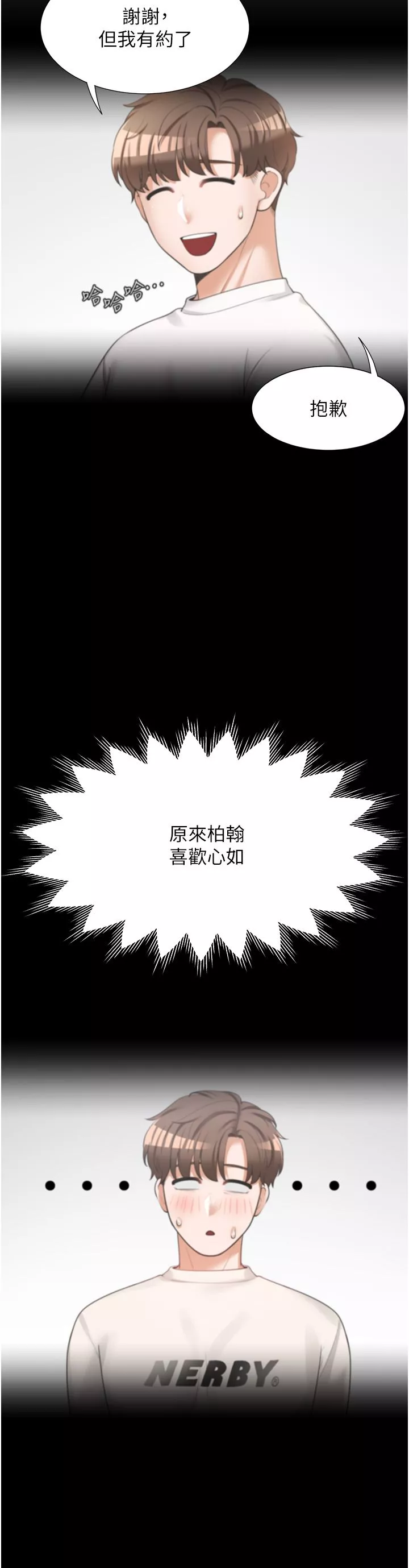 同居上下舖-第37话-一言不合就开吹 - 图片 43