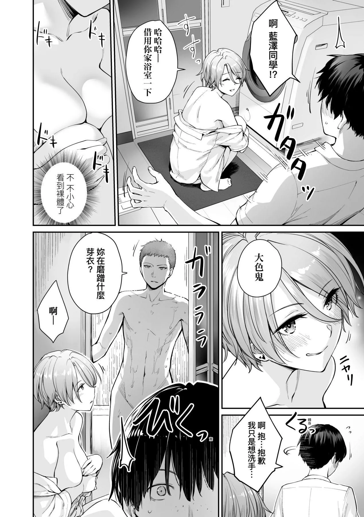 [紅村かる]ぼくだけがセックスできない傢｜傢裡兄弟唯獨隻有我沒能SEX[中國翻訳][DL版][紅村かる]ぼくだけがセックスできない傢｜傢裡兄弟唯獨隻有我沒能SEX[中國翻訳][DL版]