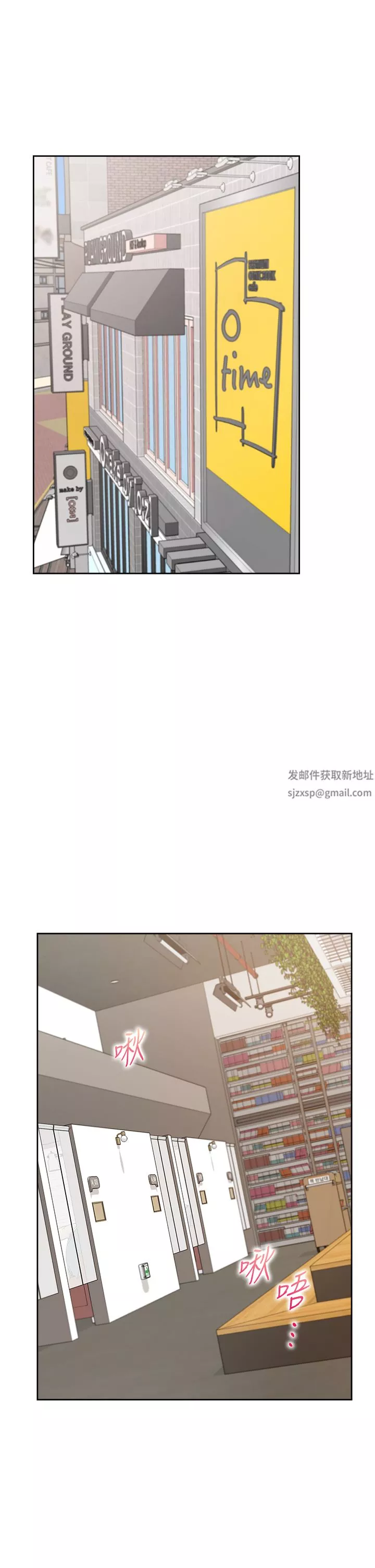 同居上下舖第37話-一言不合就開吹