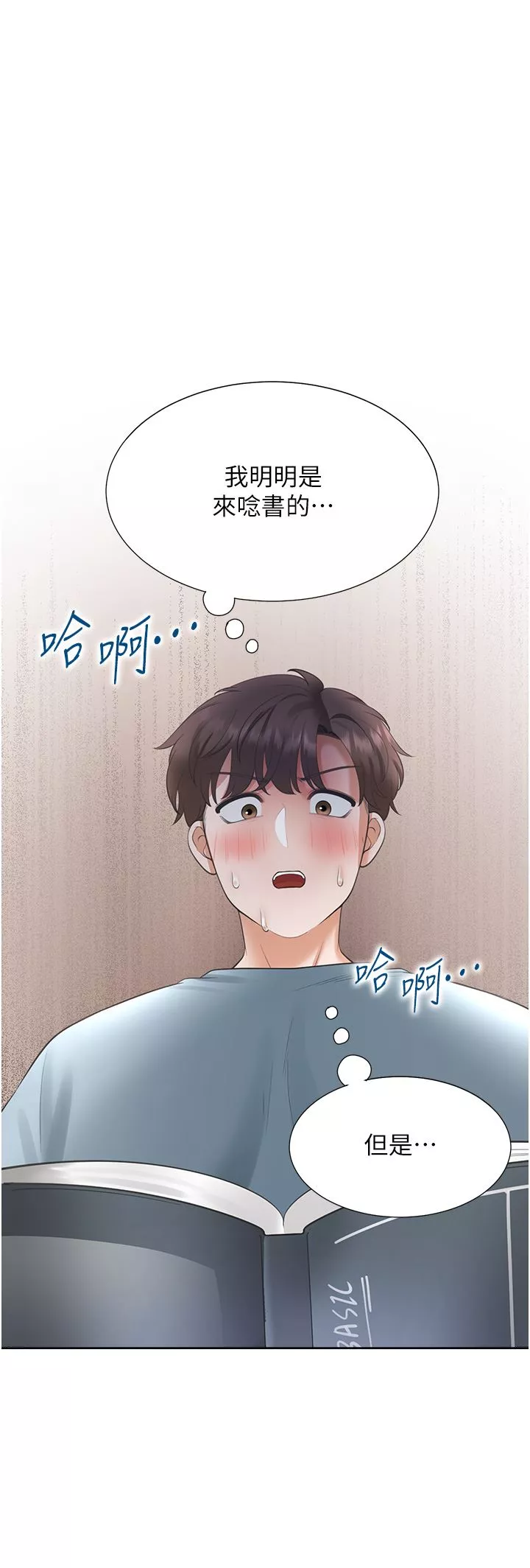 同居上下舖第37話-一言不合就開吹