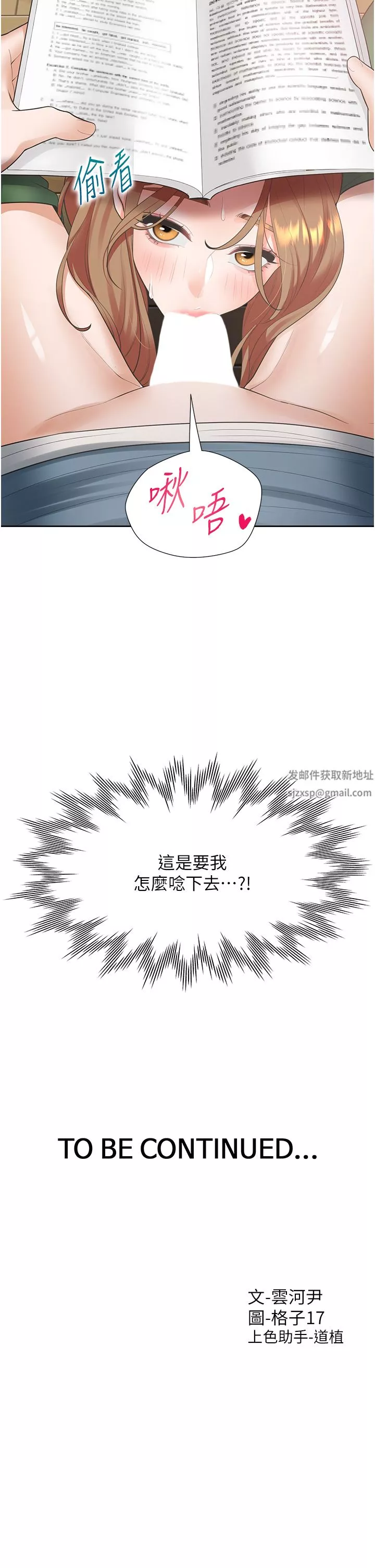 同居上下舖-第37话-一言不合就开吹 - 图片 50