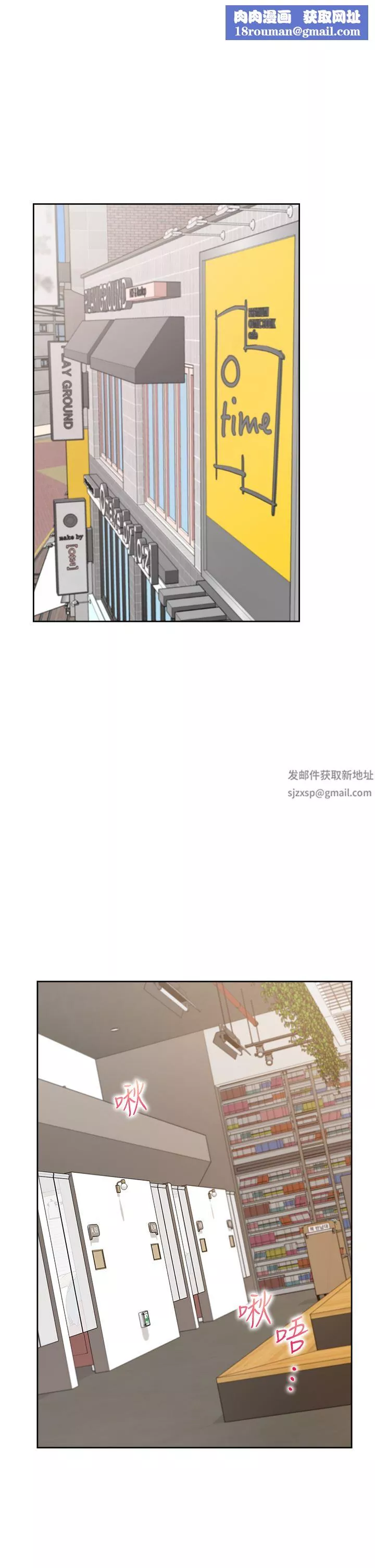 同居上下舖第38話-竟然被反過來玩弄…!