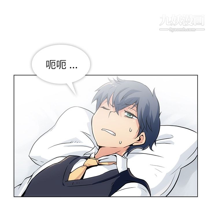 如此可爱的间谍?第2话