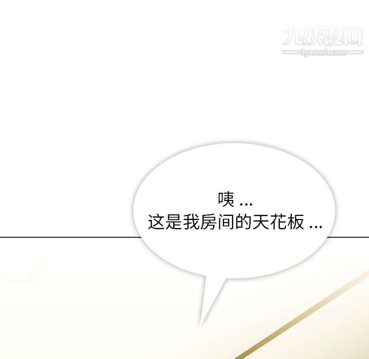 如此可爱的间谍?第2话