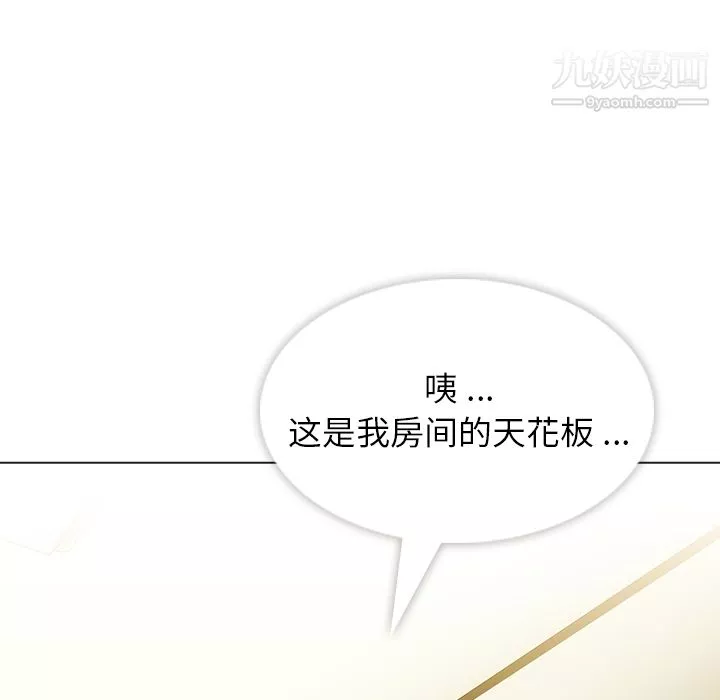 如此可爱的间谍?第2話