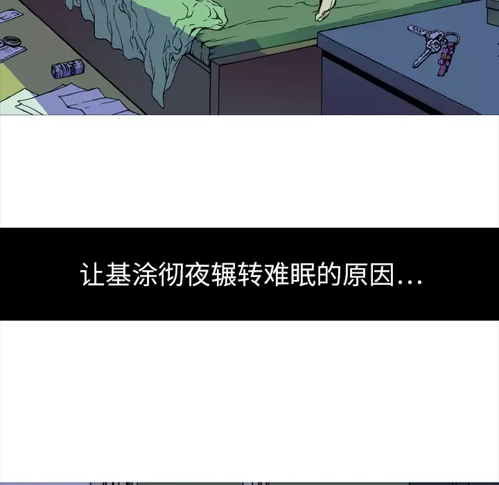 猎奇刑事-第7话 - 图片 73
