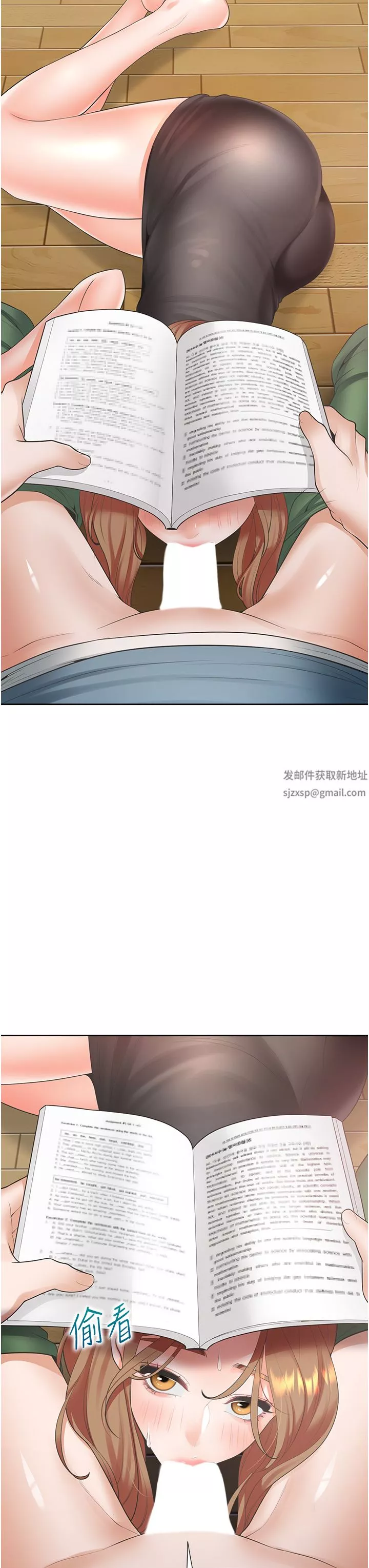 同居上下舖第38話-竟然被反過來玩弄…!