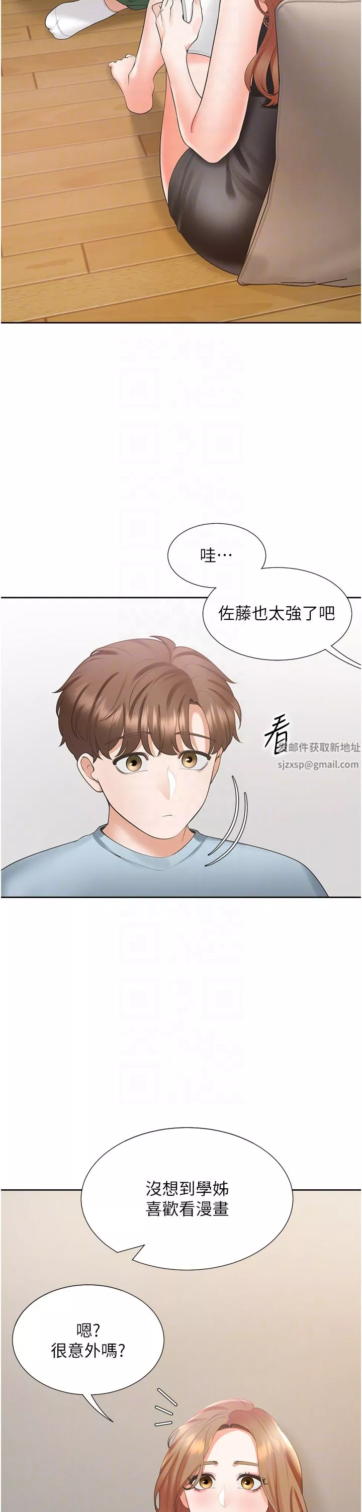 同居上下舖第38話-竟然被反過來玩弄…!