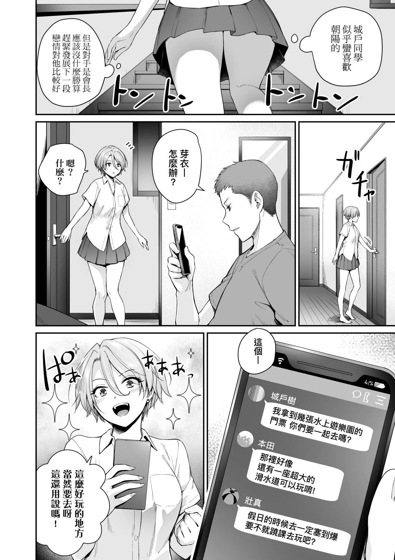 [紅村かる]ぼくだけがセックスできない傢｜傢裡兄弟唯獨隻有我沒能SEX[中國翻訳][DL版][紅村かる]ぼくだけがセックスできない傢｜傢裡兄弟唯獨隻有我沒能SEX[中國翻訳][DL版]