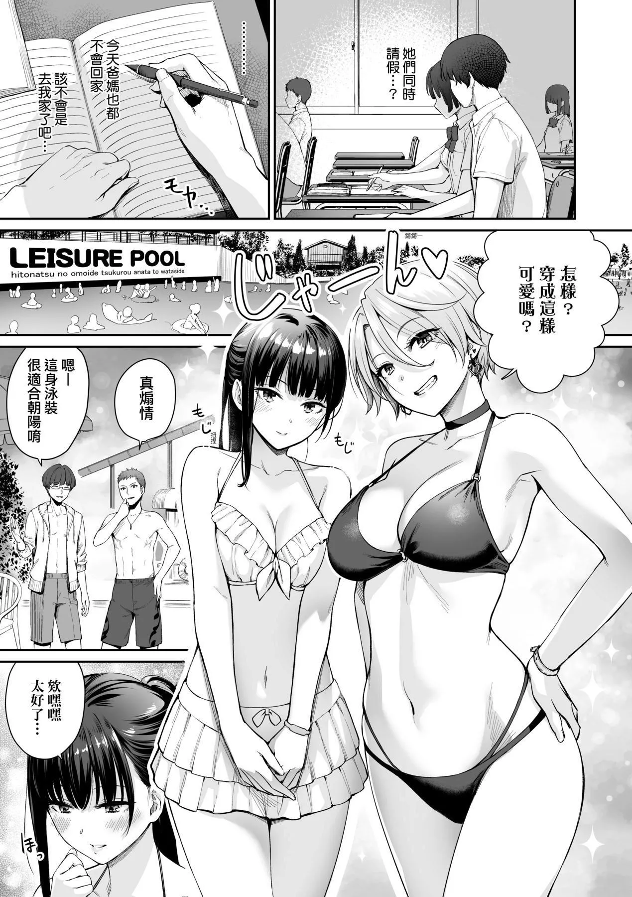 [红村かる]ぼくだけがセックスできない傢｜傢里兄弟唯独隻有我没能SEX[中国翻訳][DL版]-[红村かる]ぼくだけがセックスできない傢｜傢里兄弟唯独隻有我没能SEX[中国翻訳][DL版] - 图片 88