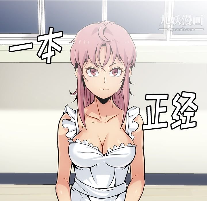 如此可爱的间谍?第2话