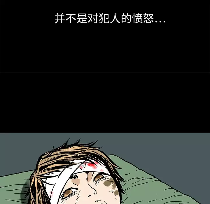 猎奇刑事-第7话 - 图片 79