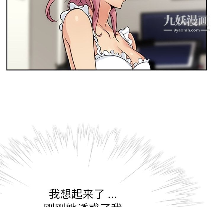 如此可爱的间谍?第2话