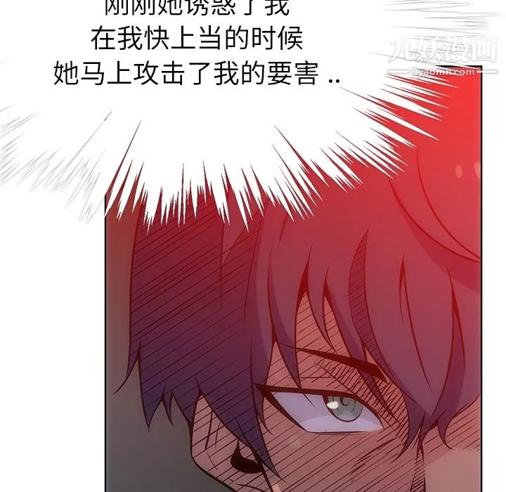 如此可爱的间谍?第2話