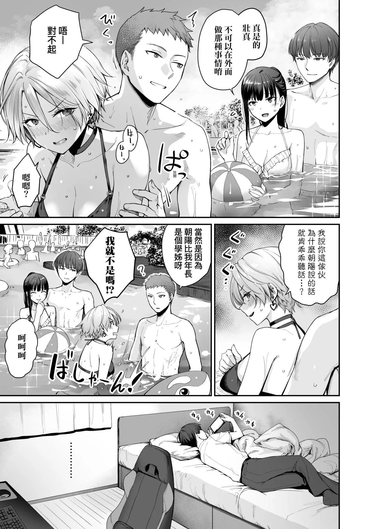 [紅村かる]ぼくだけがセックスできない傢｜傢裡兄弟唯獨隻有我沒能SEX[中國翻訳][DL版][紅村かる]ぼくだけがセックスできない傢｜傢裡兄弟唯獨隻有我沒能SEX[中國翻訳][DL版]