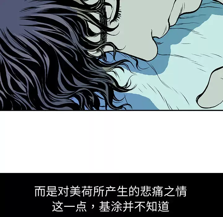猎奇刑事-第7话 - 图片 85