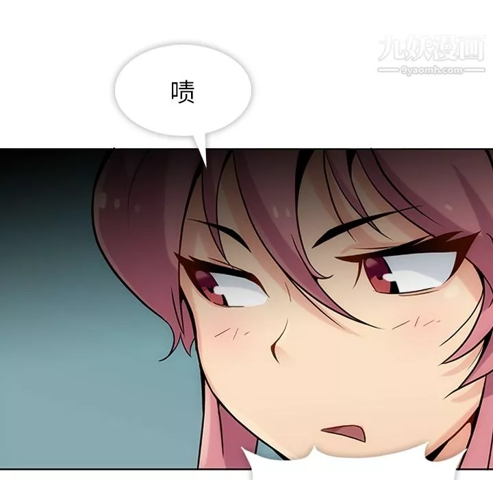 如此可爱的间谍?第2話