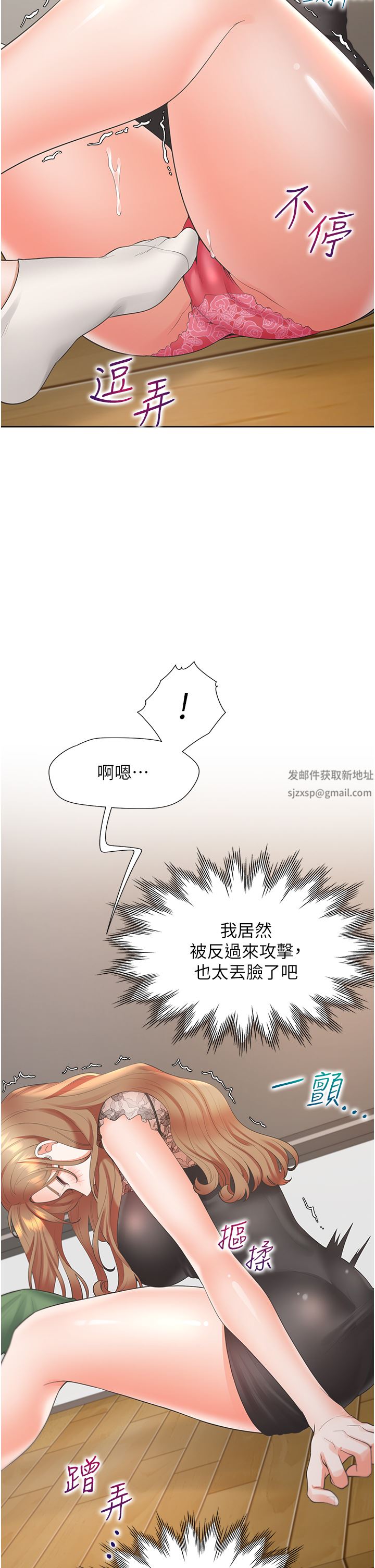 同居上下舖第38話-竟然被反過來玩弄…!