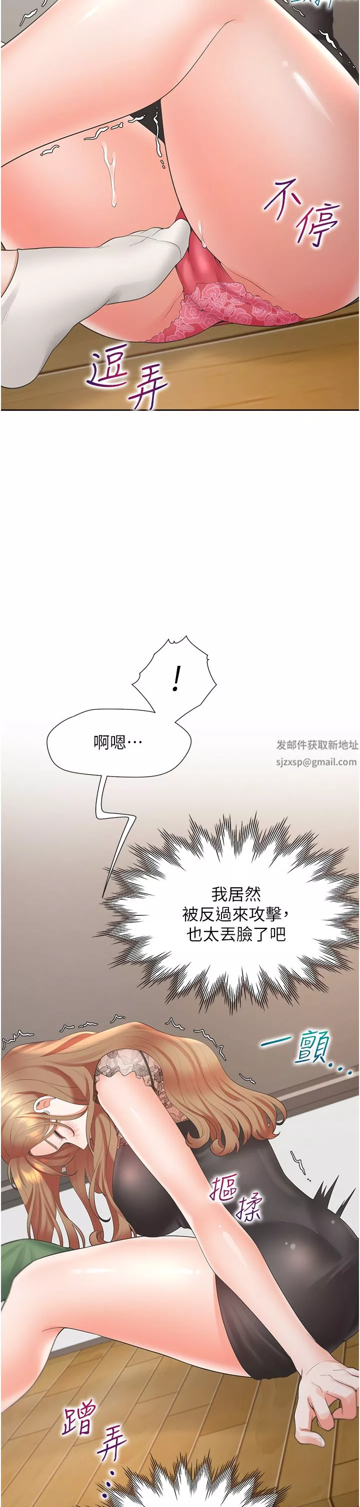 同居上下舖-第38话-竟然被反过来玩弄…! - 图片 21