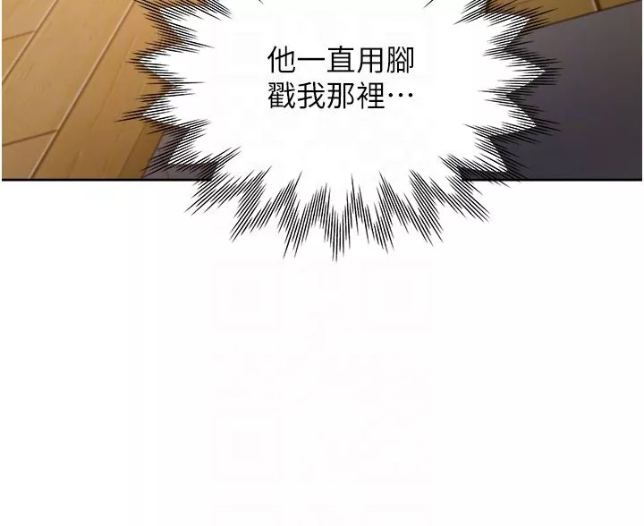 同居上下舖第38話-竟然被反過來玩弄…!