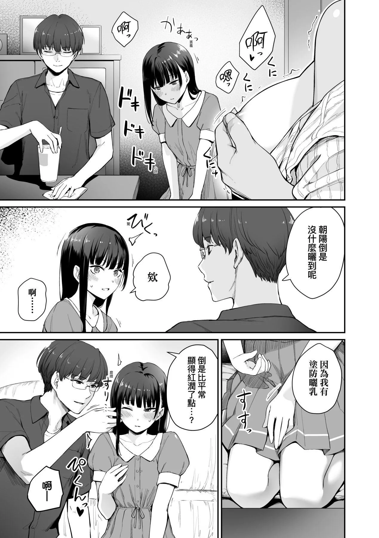 [紅村かる]ぼくだけがセックスできない傢｜傢裡兄弟唯獨隻有我沒能SEX[中國翻訳][DL版][紅村かる]ぼくだけがセックスできない傢｜傢裡兄弟唯獨隻有我沒能SEX[中國翻訳][DL版]