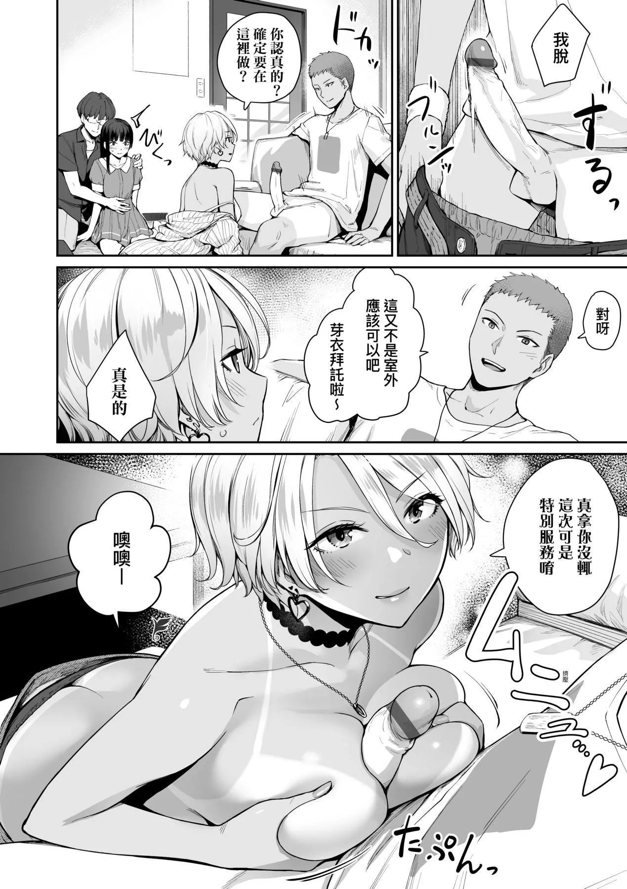 [红村かる]ぼくだけがセックスできない傢｜傢里兄弟唯独隻有我没能SEX[中国翻訳][DL版]-[红村かる]ぼくだけがセックスできない傢｜傢里兄弟唯独隻有我没能SEX[中国翻訳][DL版] - 图片 101