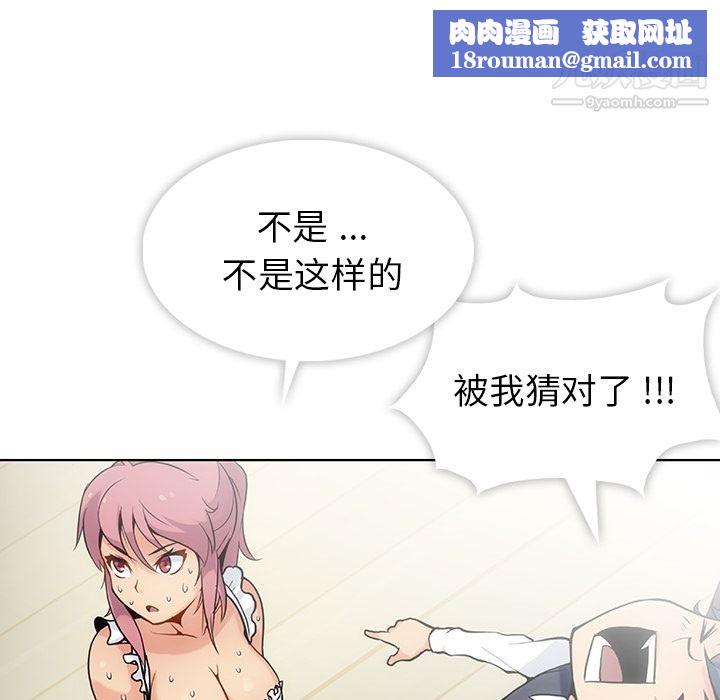 如此可爱的间谍?第2话