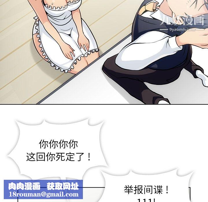 如此可爱的间谍?第2話