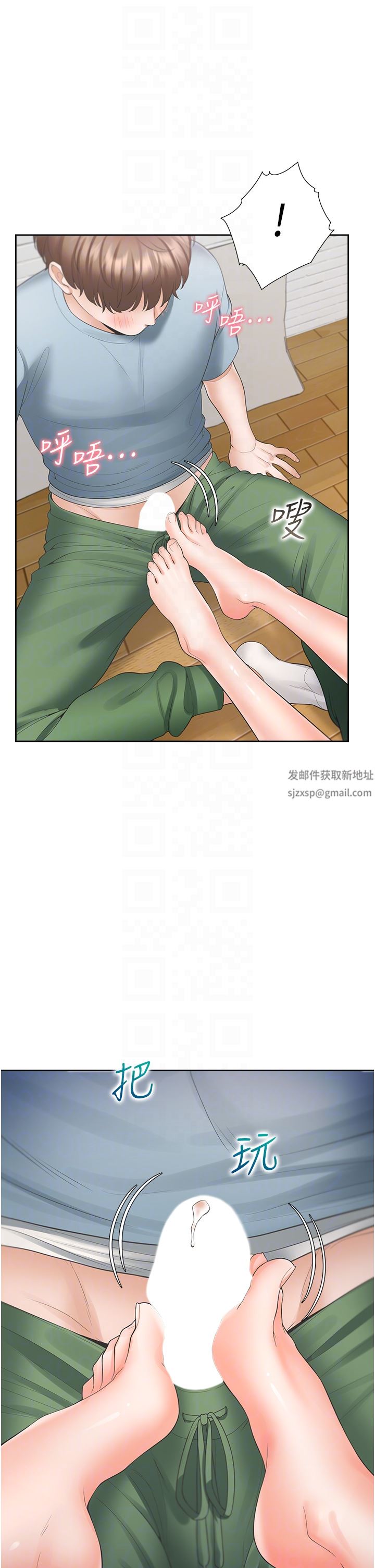 同居上下舖第38话-竟然被反过来玩弄…!