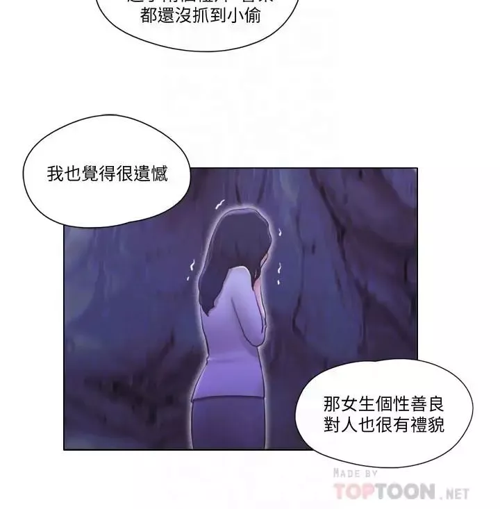 单身女子公寓-第6话-没穿内衣的幼婷 - 图片 10