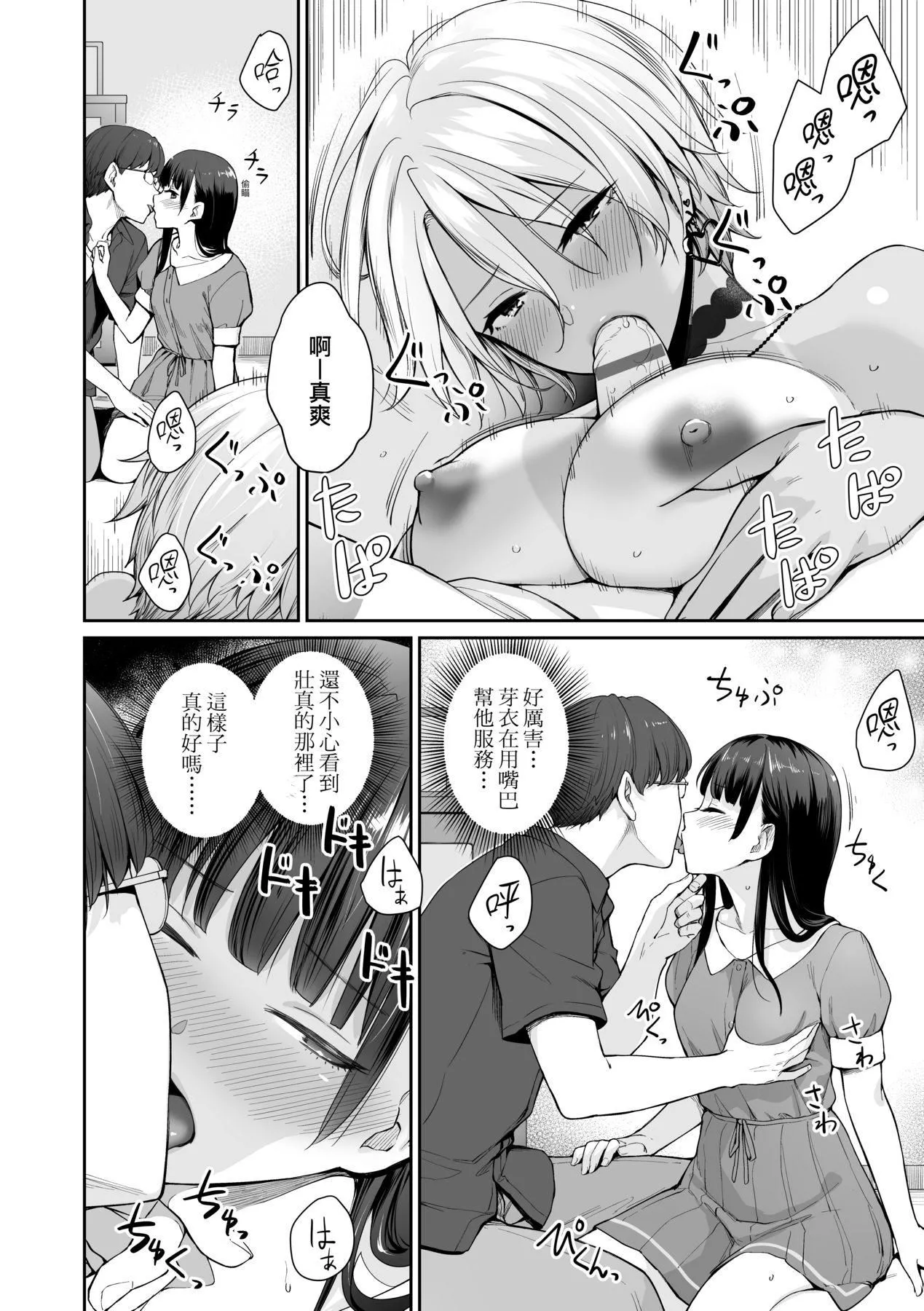 [红村かる]ぼくだけがセックスできない傢｜傢里兄弟唯独隻有我没能SEX[中国翻訳][DL版]-[红村かる]ぼくだけがセックスできない傢｜傢里兄弟唯独隻有我没能SEX[中国翻訳][DL版] - 图片 103