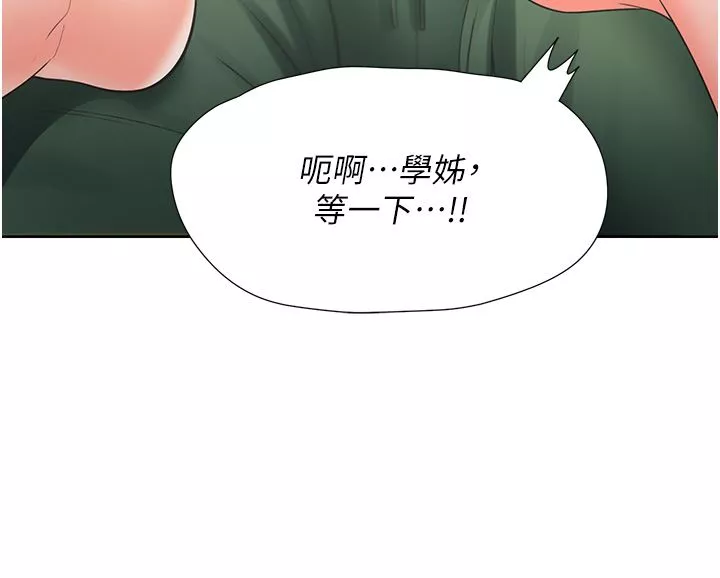 同居上下舖-第38话-竟然被反过来玩弄…! - 图片 27
