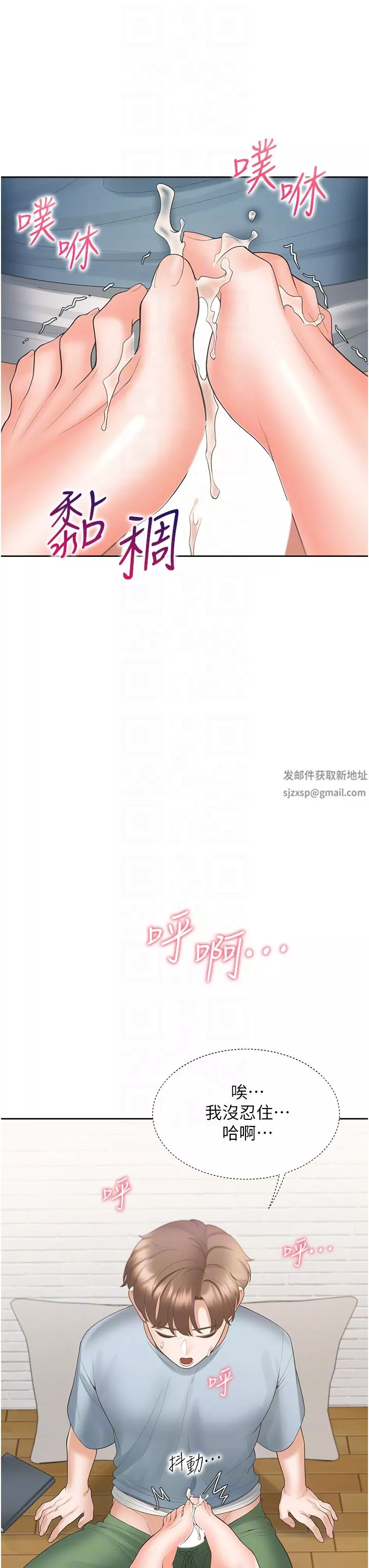 同居上下舖第38話-竟然被反過來玩弄…!