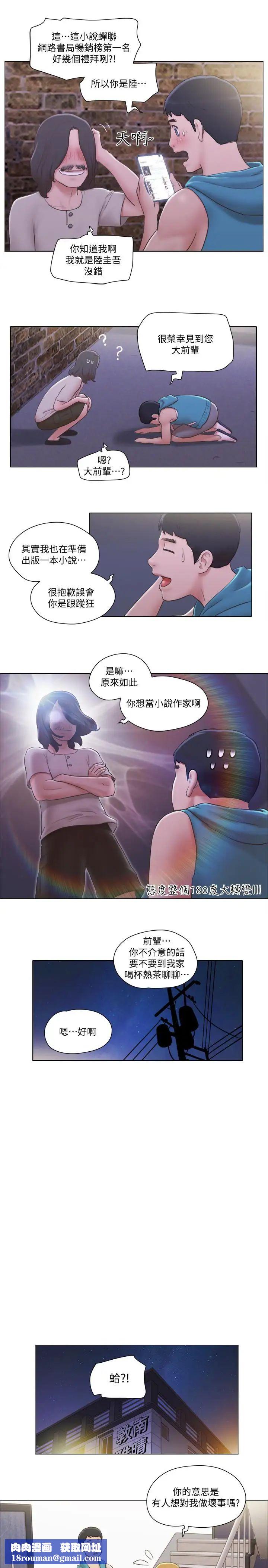 单身女子公寓第6话-没穿内衣的幼婷