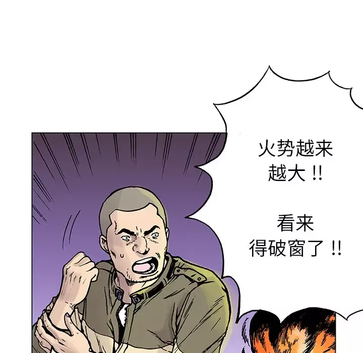 猎奇刑事第8话