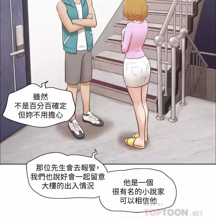 单身女子公寓-第6话-没穿内衣的幼婷 - 图片 16