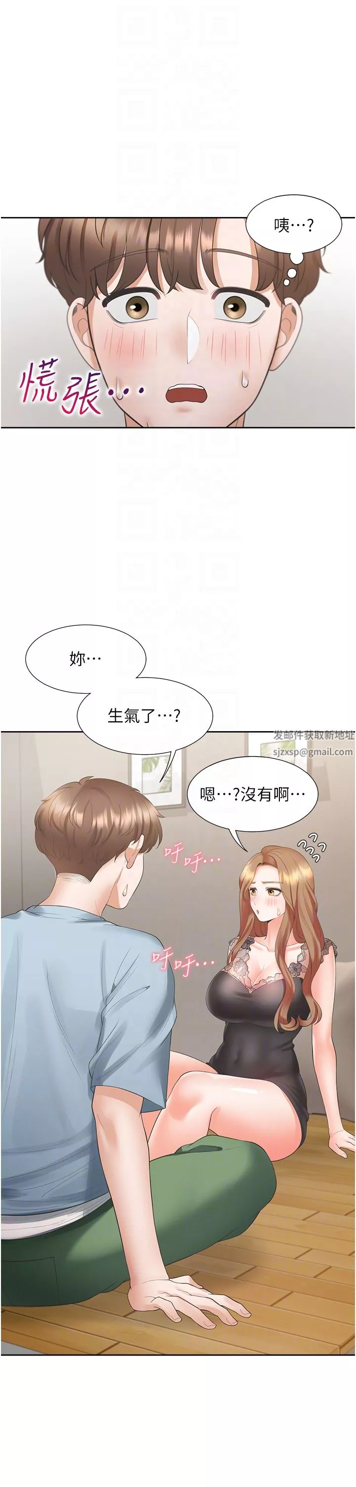 同居上下舖第38話-竟然被反過來玩弄…!