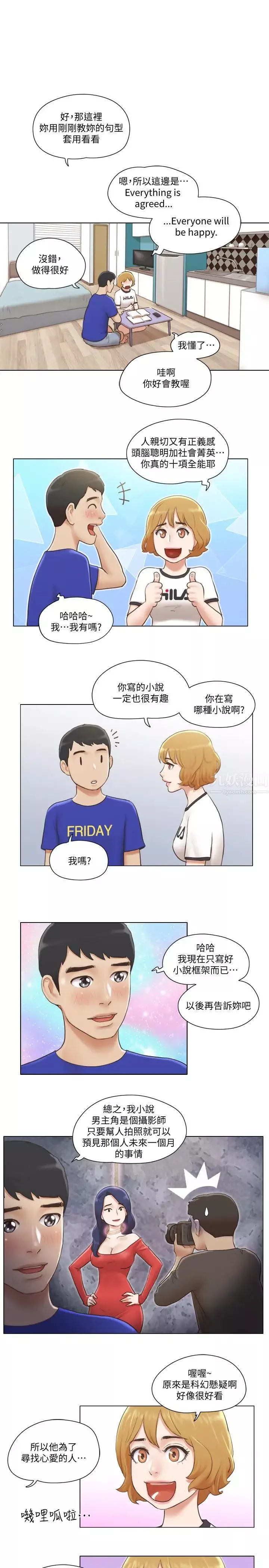 單身女子公寓第6話-沒穿內衣的幼婷