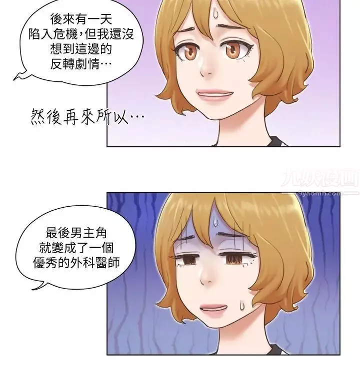 单身女子公寓-第6话-没穿内衣的幼婷 - 图片 22