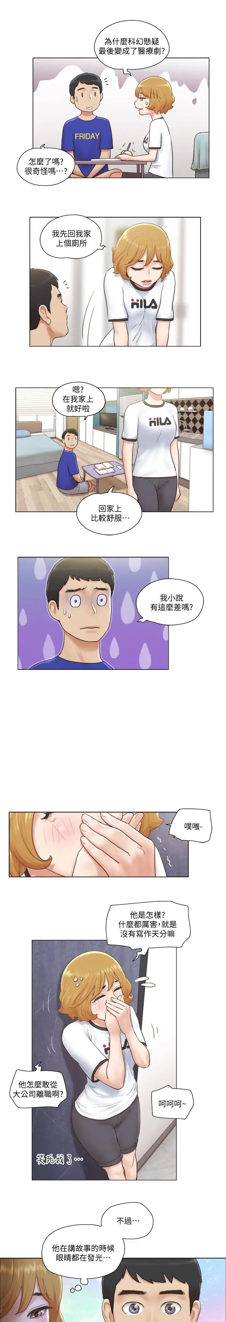 单身女子公寓第6话-没穿内衣的幼婷