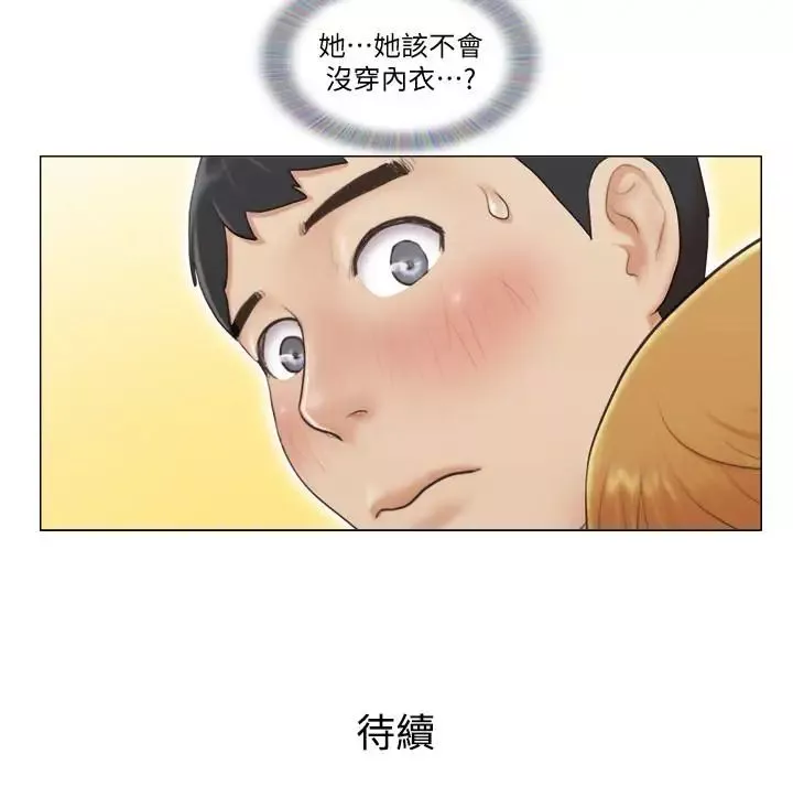 單身女子公寓第6話-沒穿內衣的幼婷