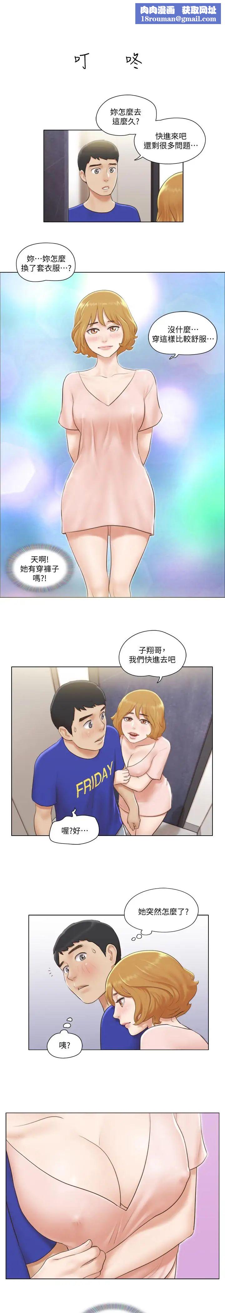 单身女子公寓第7话-真的可以拥有她吗