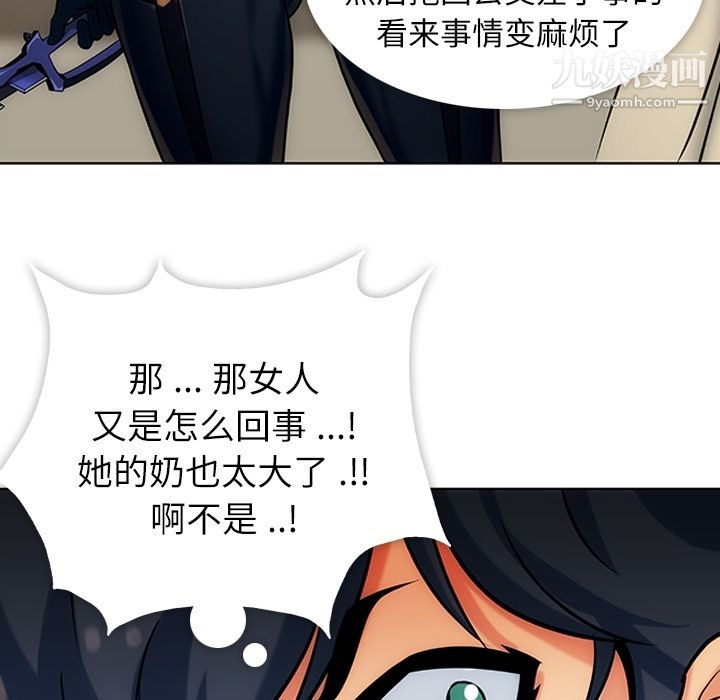 如此可爱的间谍?第2话