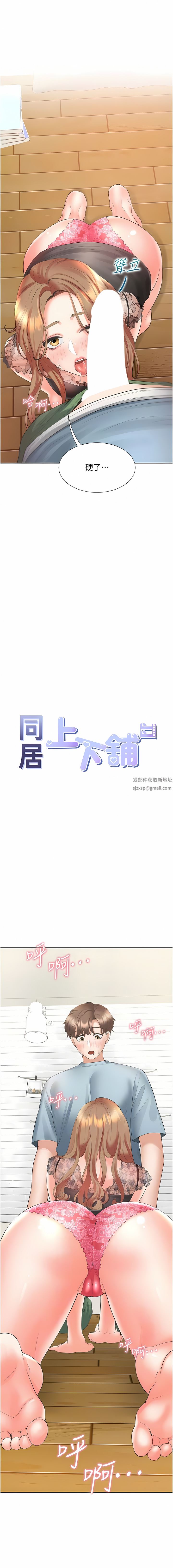 同居上下舖第39话-这个姿势太深瞭♡