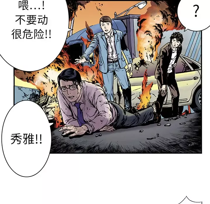 猎奇刑事-第8话 - 图片 32