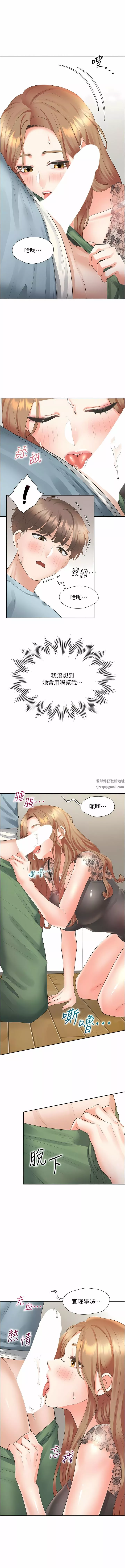 同居上下舖第39話-這個姿勢太深瞭♡