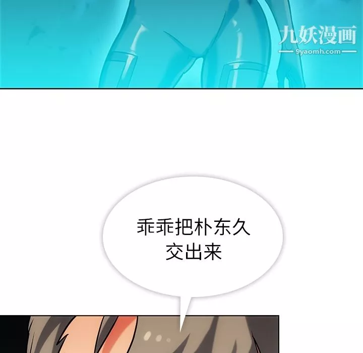 如此可爱的间谍?第2話