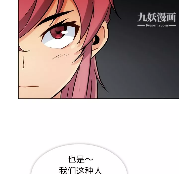 如此可爱的间谍?第2話