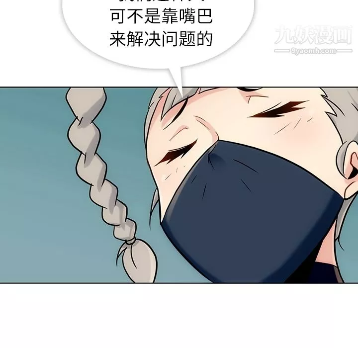如此可爱的间谍?-第2话 - 图片 102