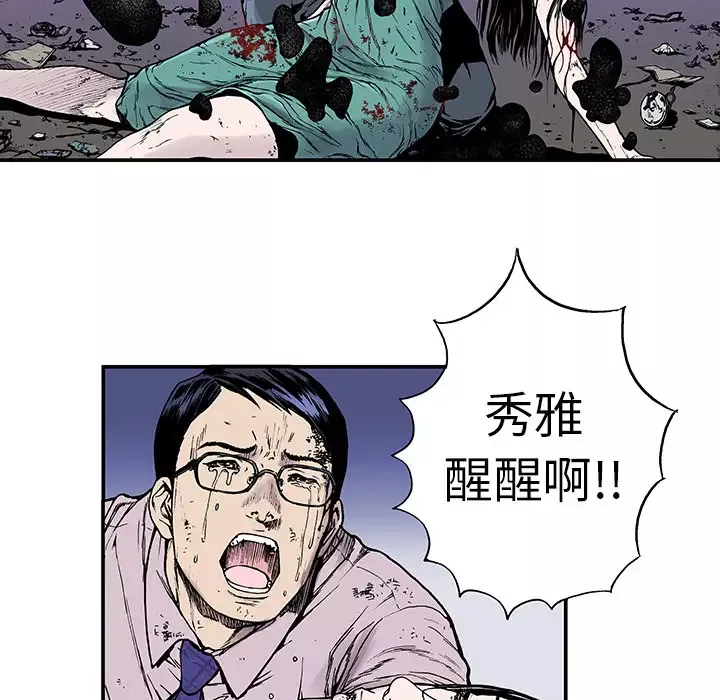 猎奇刑事第8话